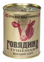 Тушенка говяжья
