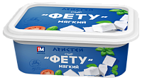 Сыр "Фету" 45% 250 г мягкий